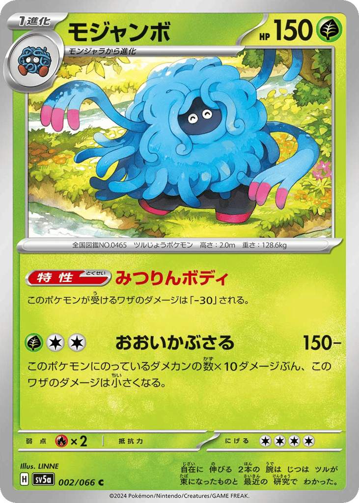 Tangrowth (SV5a: Crimson Haze 002)