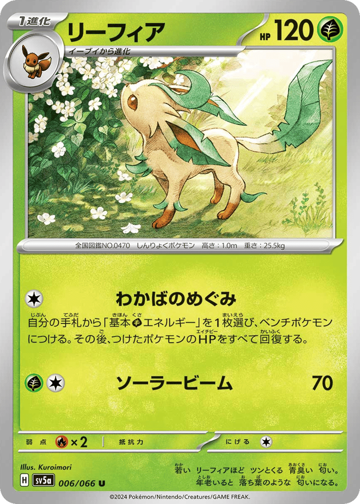 Leafeon (SV5a: Crimson Haze 006)