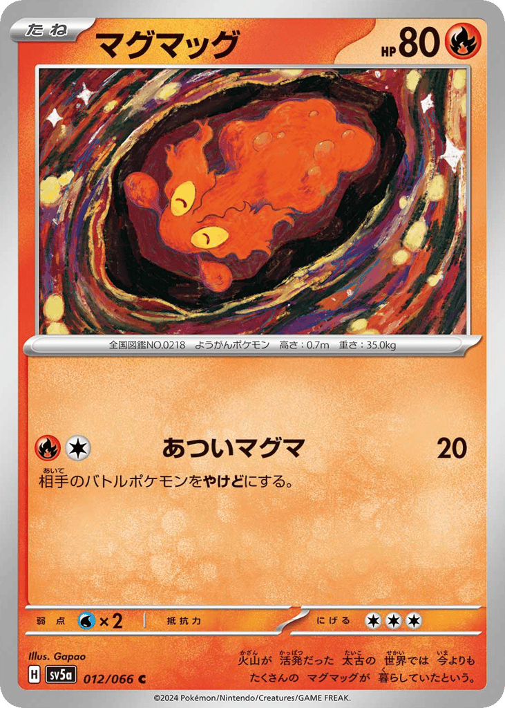 Slugma (SV5a: Crimson Haze 012)