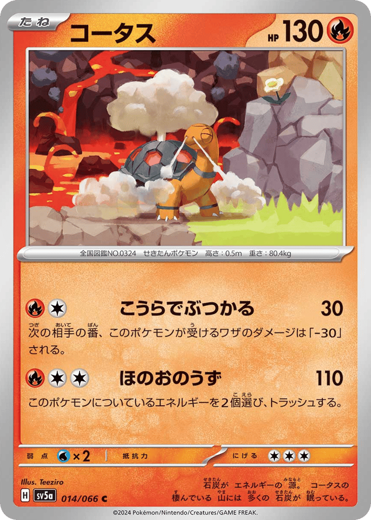 Torkoal (SV5a: Crimson Haze 014)