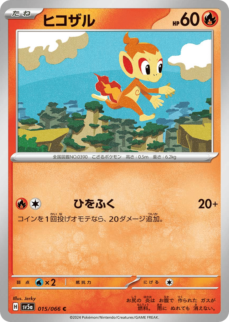 Chimchar (SV5a: Crimson Haze 015)