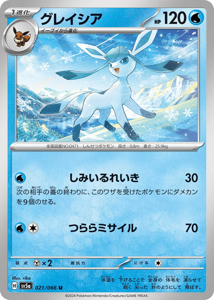 Glaceon (SV5a: Crimson Haze 021)