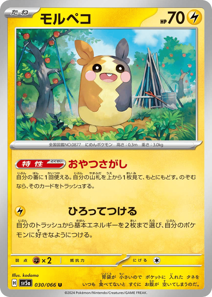 Morpeko (SV5a: Crimson Haze 030)