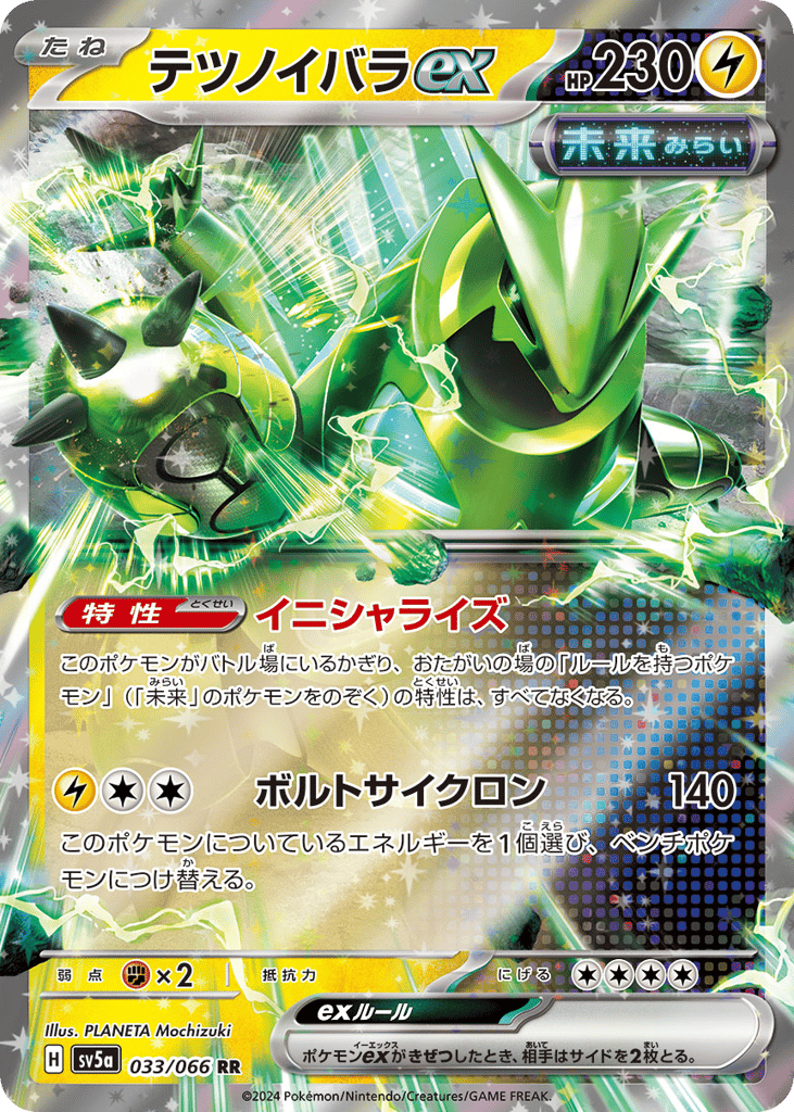 Iron Thorns ex (SV5a: Crimson Haze 033)