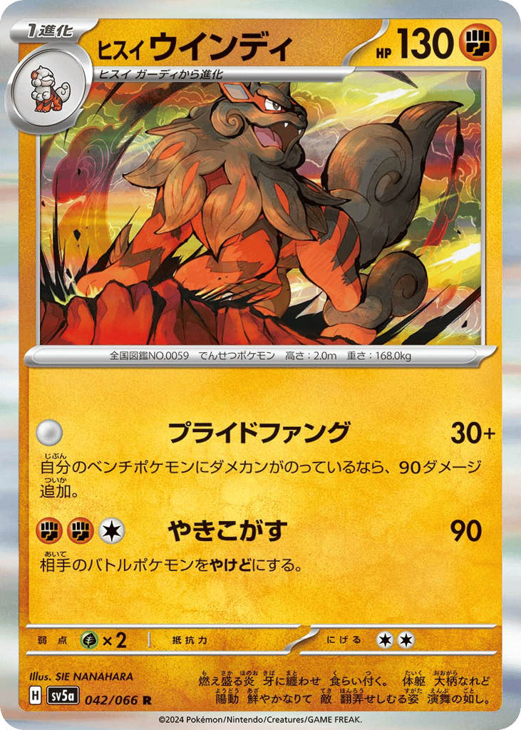 Hisuian Arcanine (SV5a: Crimson Haze 042)