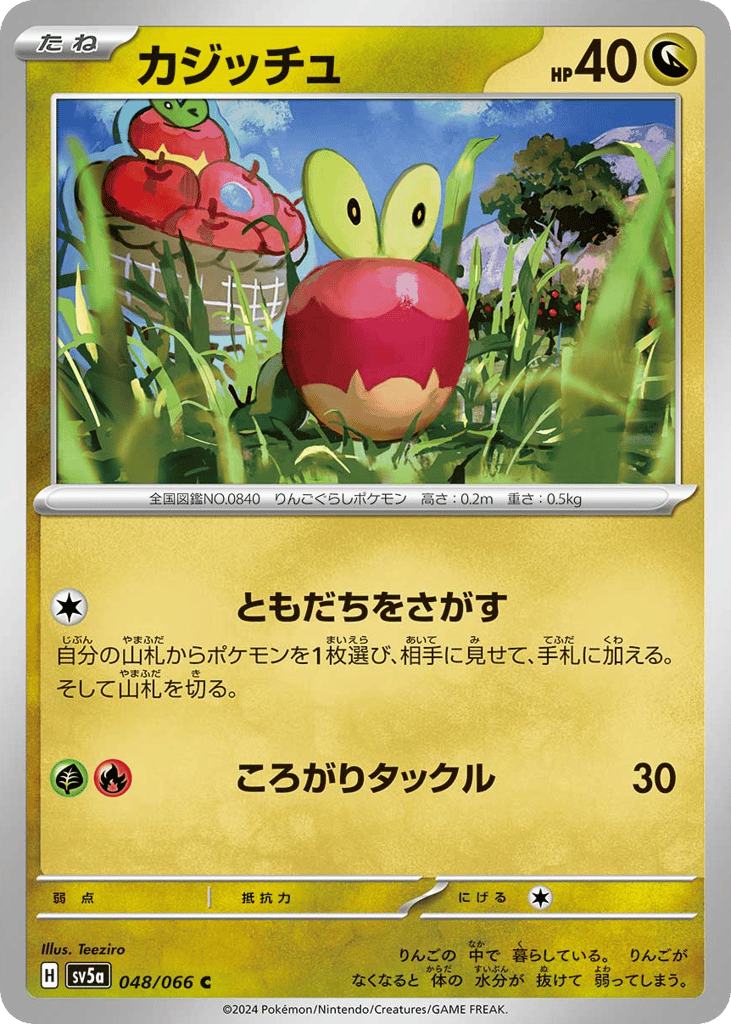 Applin (SV5a: Crimson Haze 048)