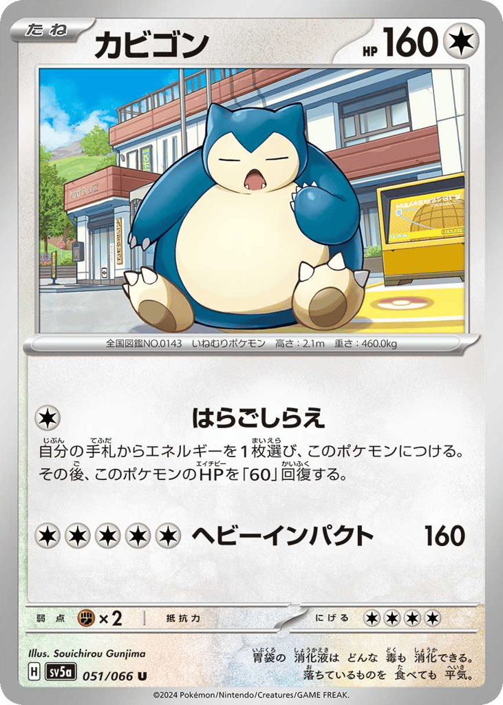 Snorlax (SV5a: Crimson Haze 051)