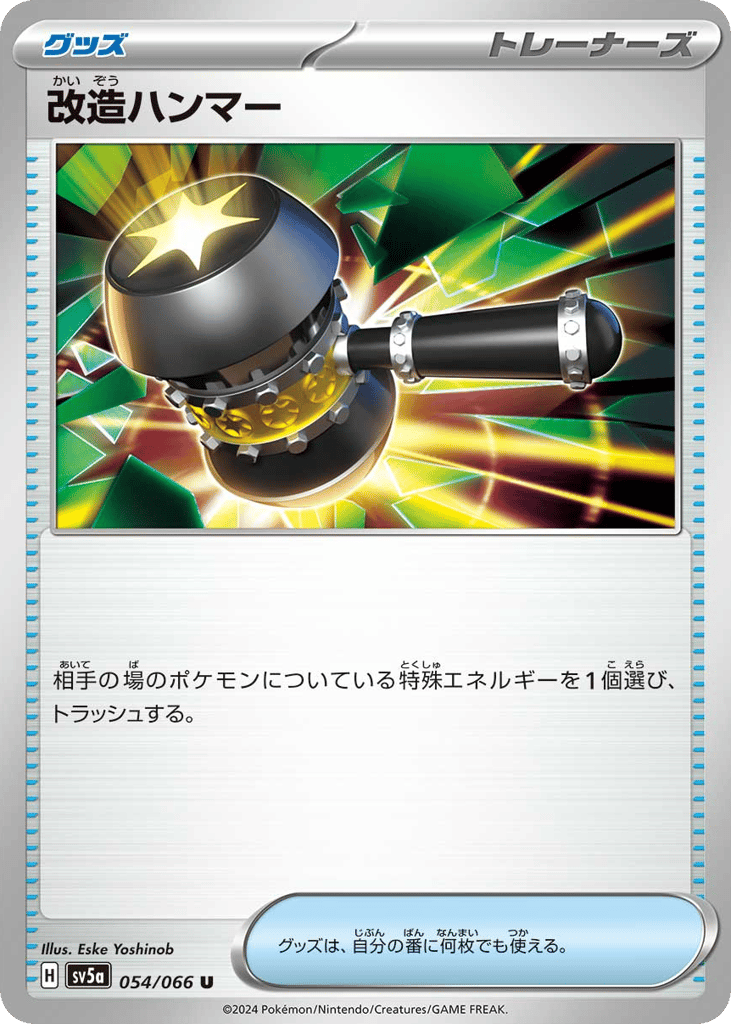 Enhanced Hammer (SV5a: Crimson Haze 054)