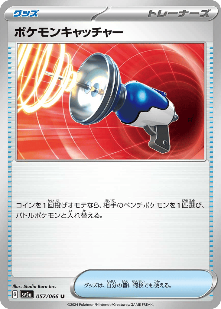 Pokemon Catcher (SV5a: Crimson Haze 057)