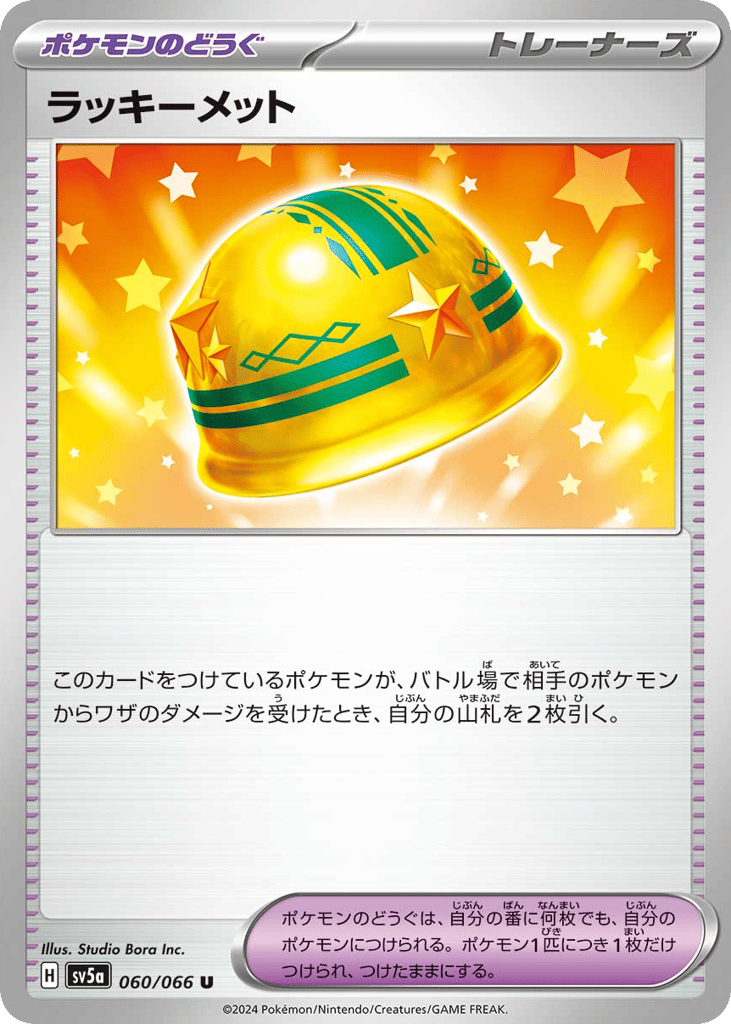 Lucky Helmet (SV5a: Crimson Haze 060)