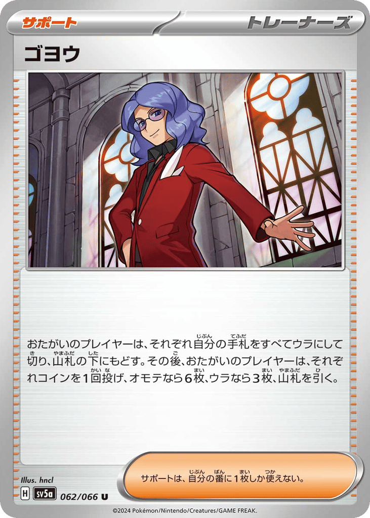 Lucian (SV5a: Crimson Haze 062)