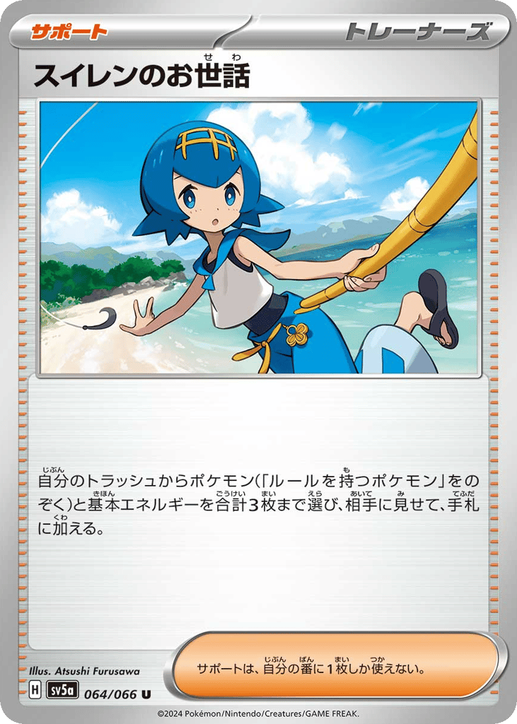 Lana's Aid (SV5a: Crimson Haze 064)