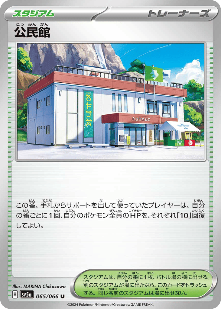 Community Center (SV5a: Crimson Haze 065)