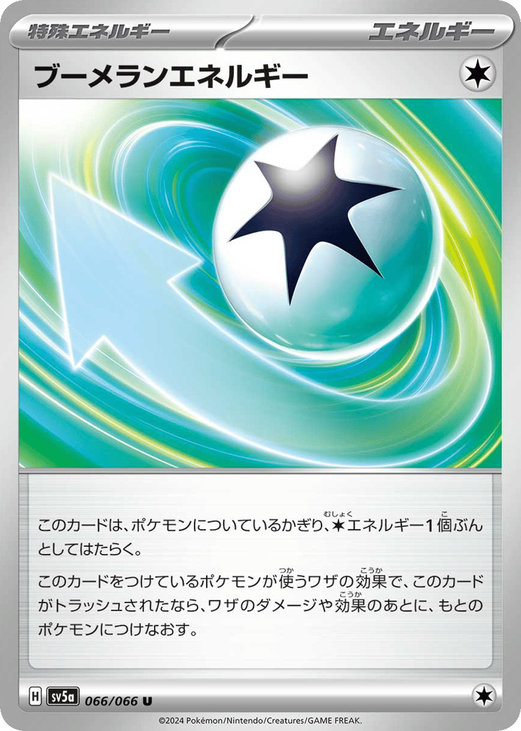 Boomerang Energy (SV5a: Crimson Haze 066)
