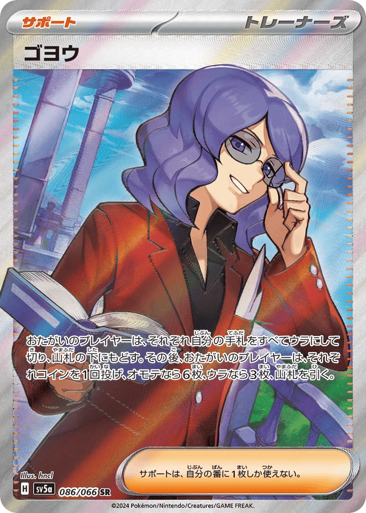 Lucian (SV5a: Crimson Haze 086)