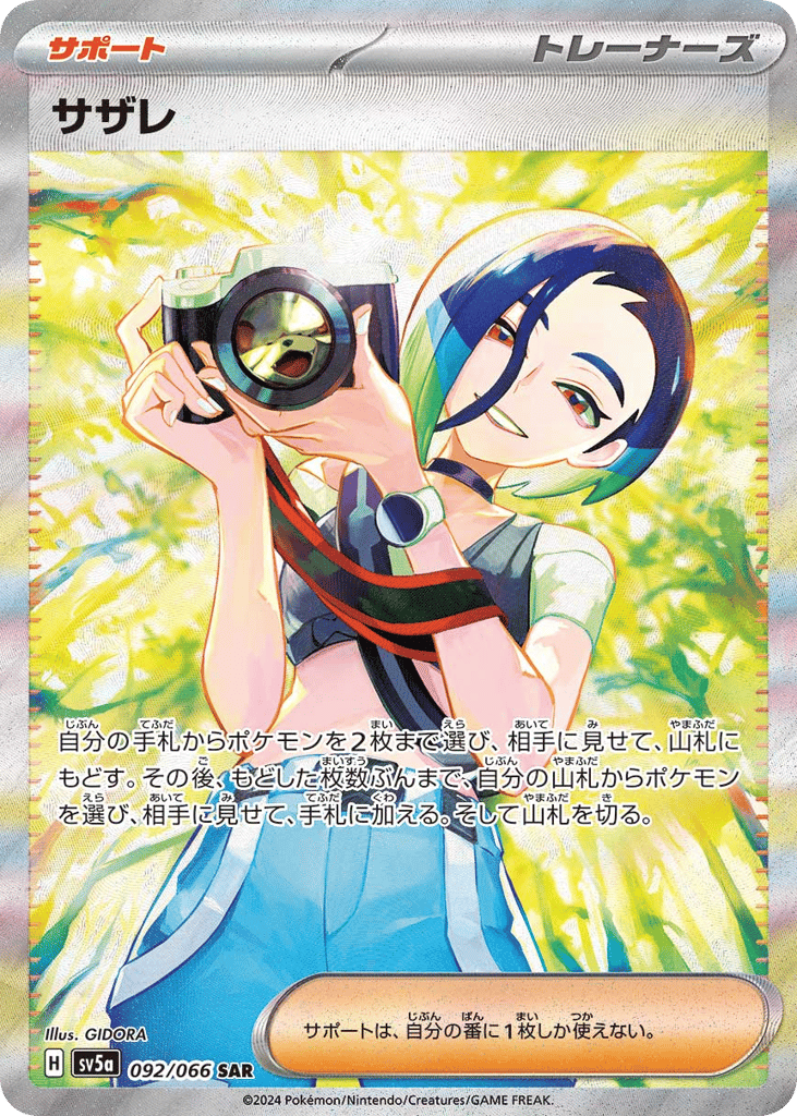 Perrin (SV5a: Crimson Haze 092)