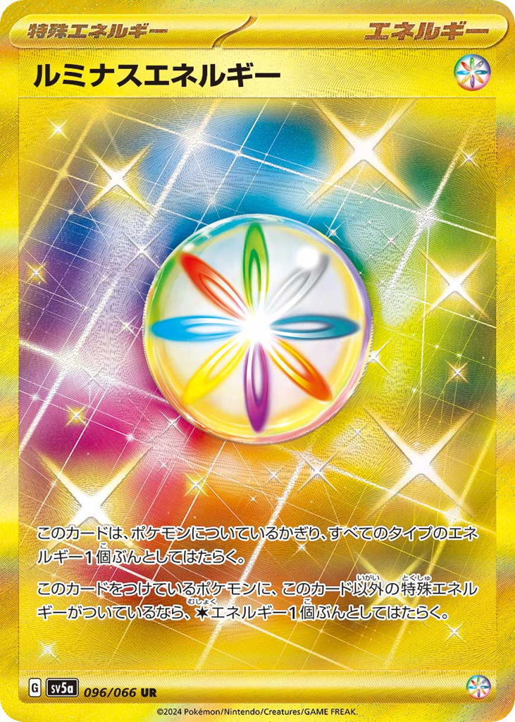 Luminous Energy (SV5a: Crimson Haze 096)
