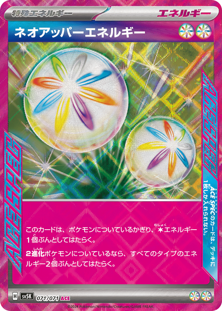 Neo Upper Energy (SV5K: Wild Force 071)