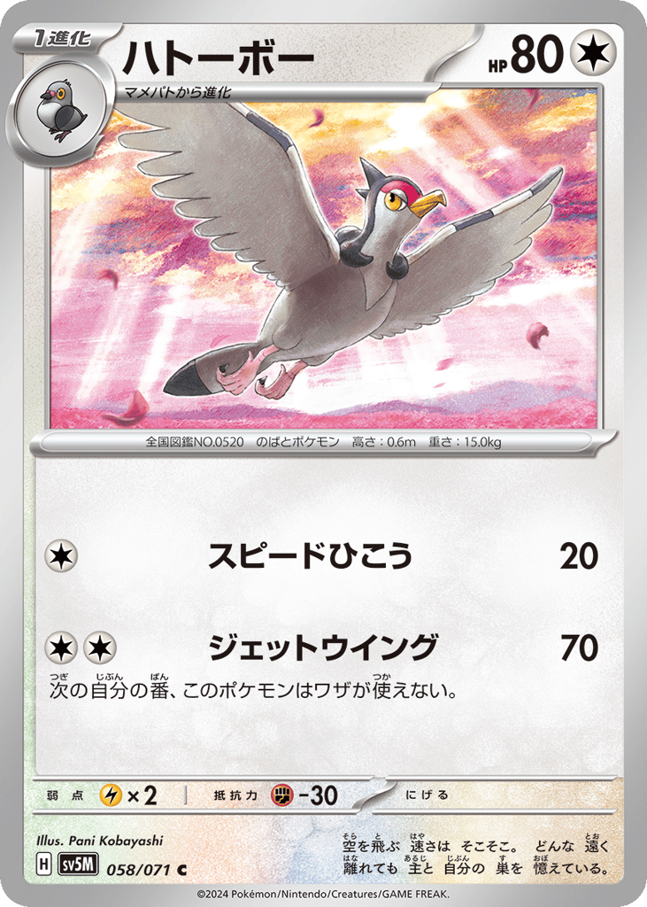 Tranquill (SV5M: Cyber Judge 058)