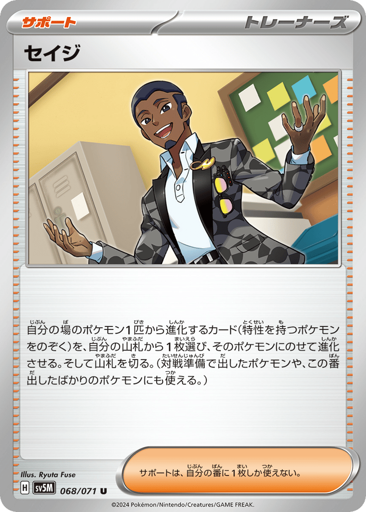 Salvatore (SV5M: Cyber Judge 068)
