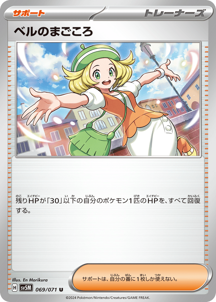 Bianca's Devotion (SV5M: Cyber Judge 069)