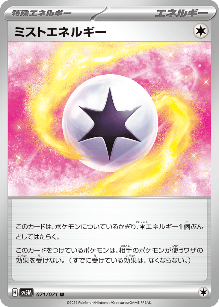 Mist Energy (SV5M: Cyber Judge 071)