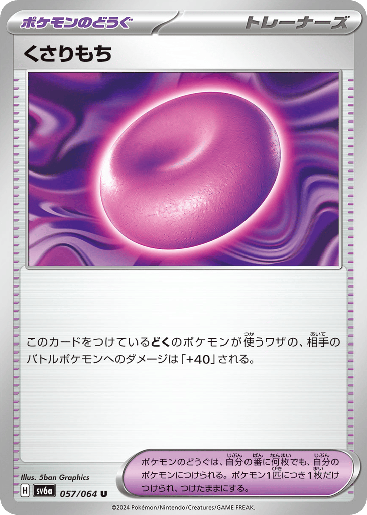 Binding Mochi (SV6a: Night Wanderer 057)