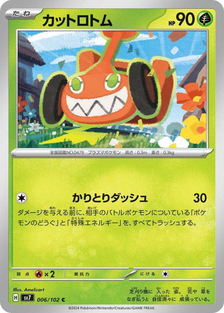 Mow Rotom (SV7: Stellar Miracle 006)