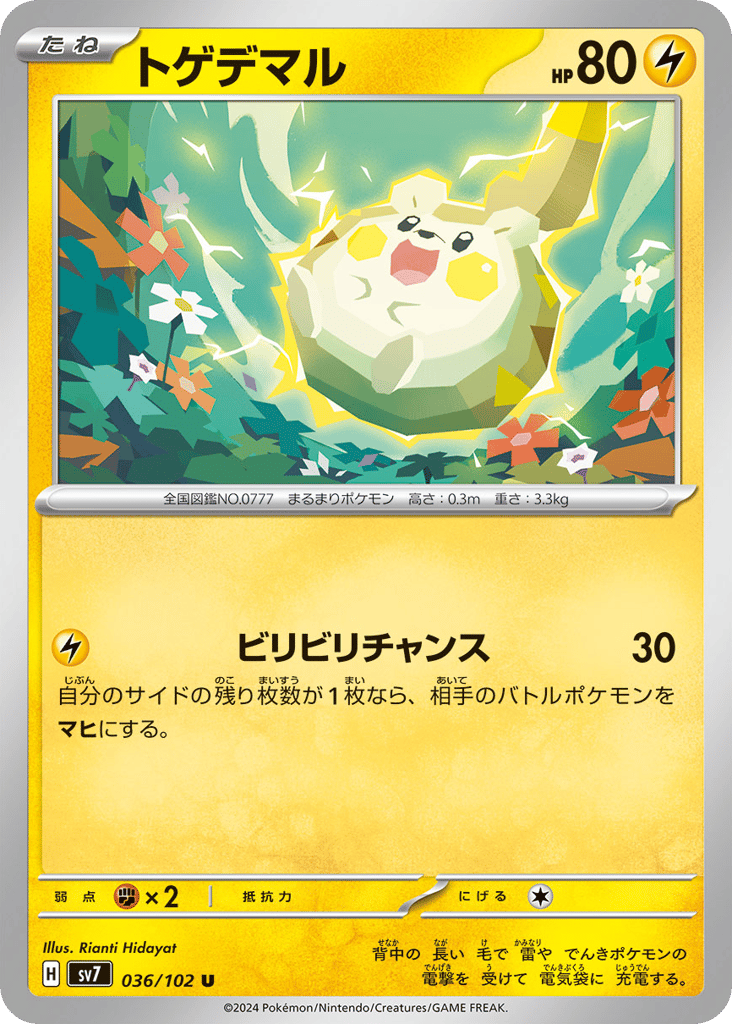 Togedemaru (SV7: Stellar Miracle 036)