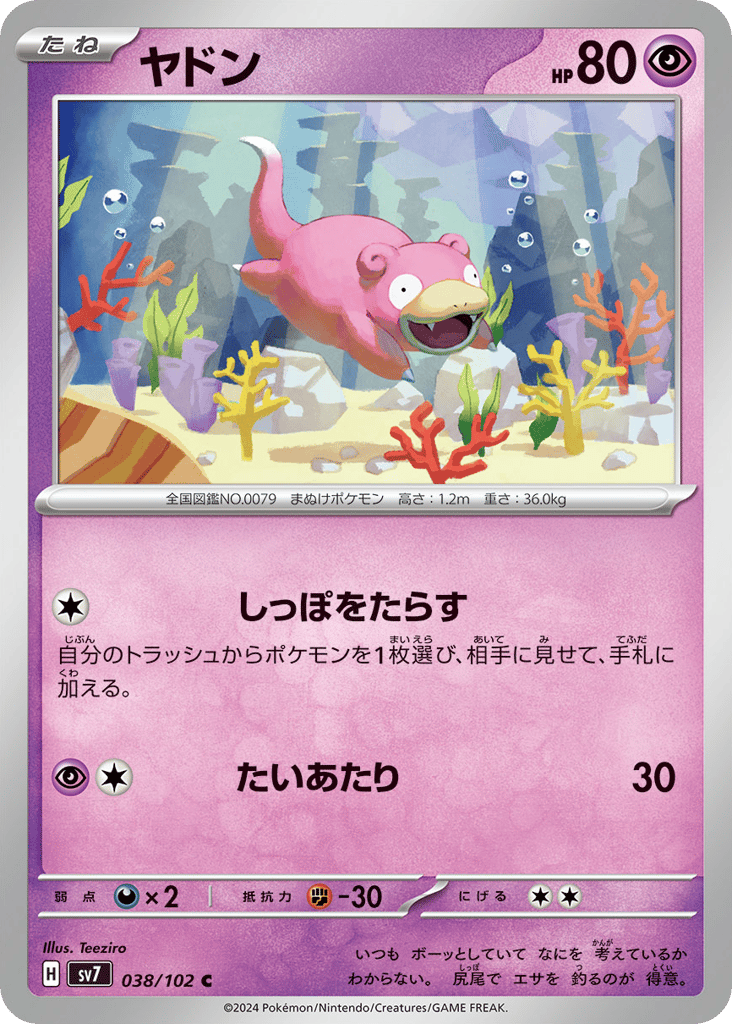 Slowpoke (SV7: Stellar Miracle 038)
