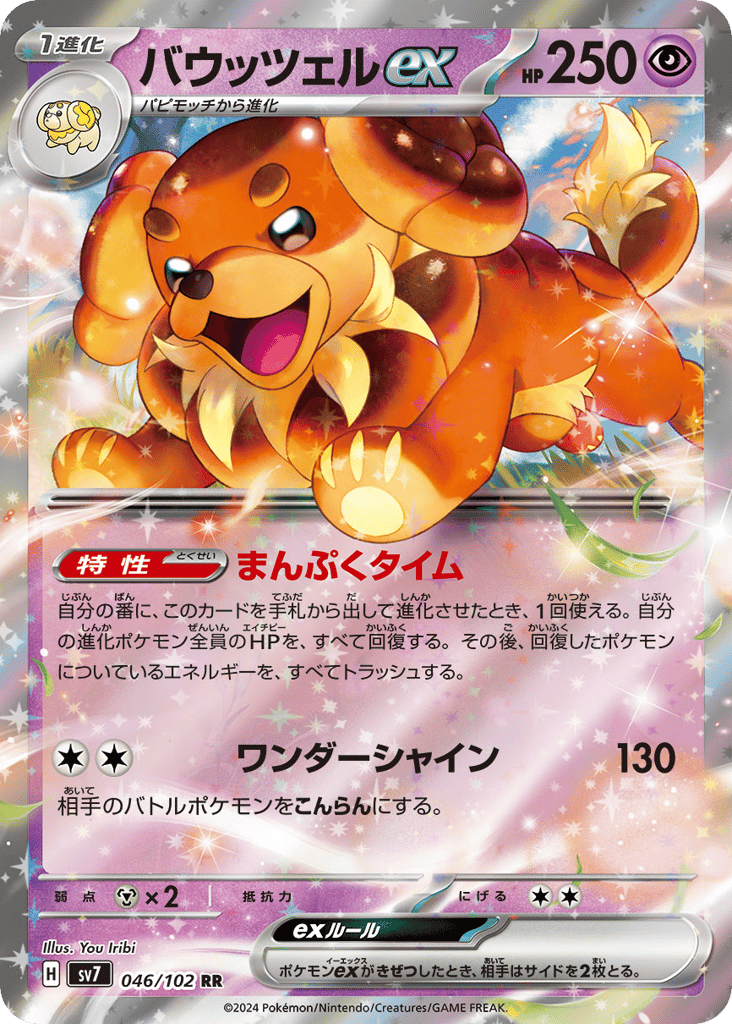Dachsbun ex (SV7: Stellar Miracle 046)