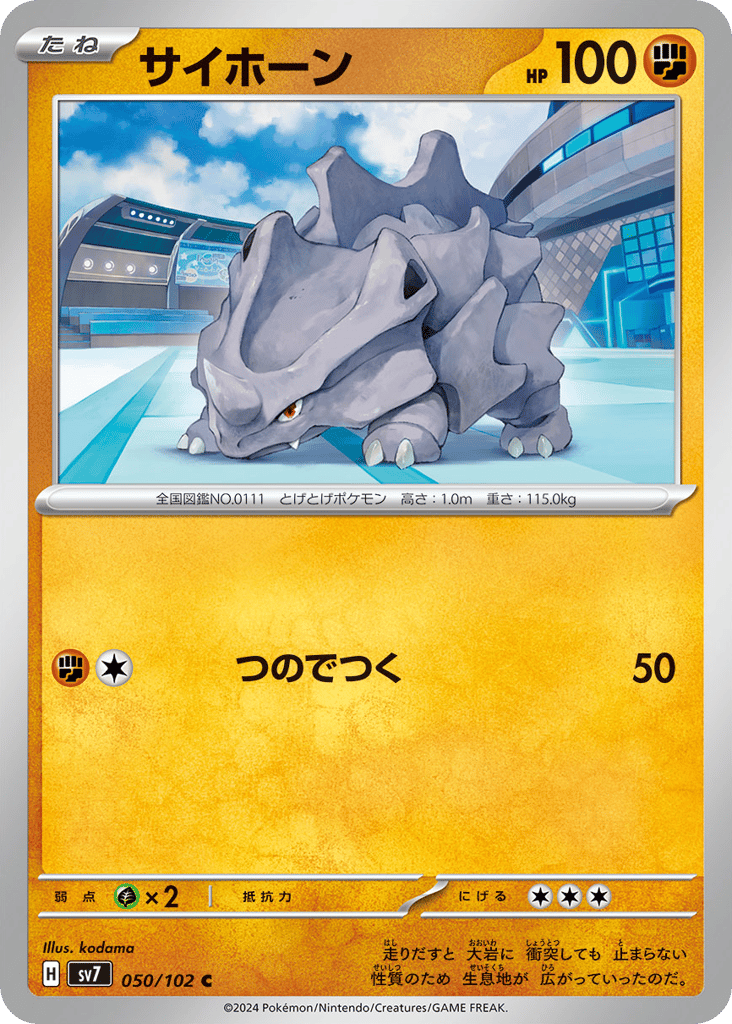 Rhyhorn (SV7: Stellar Miracle 050)