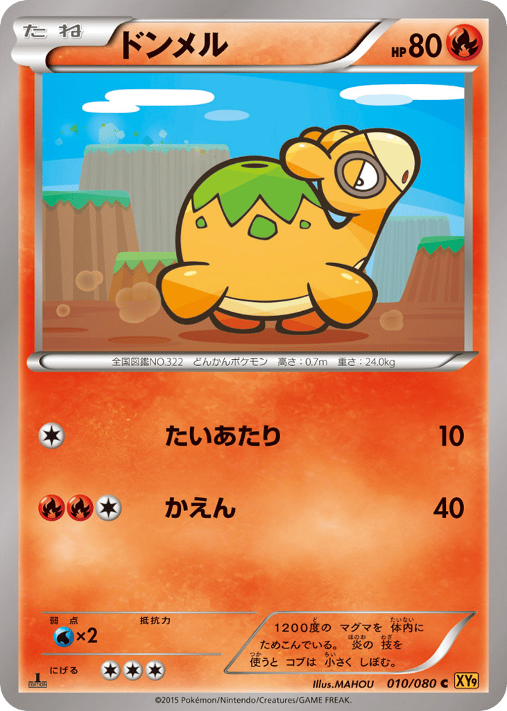 Numel (XY9: Rage of the Broken Heavens 010)