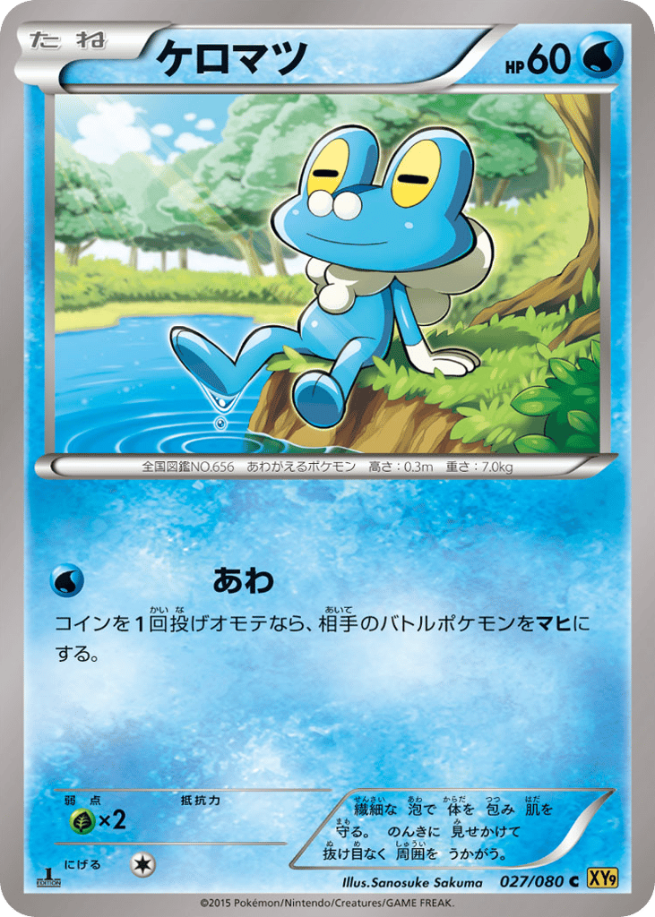 Froakie (XY9: Rage of the Broken Heavens 027)