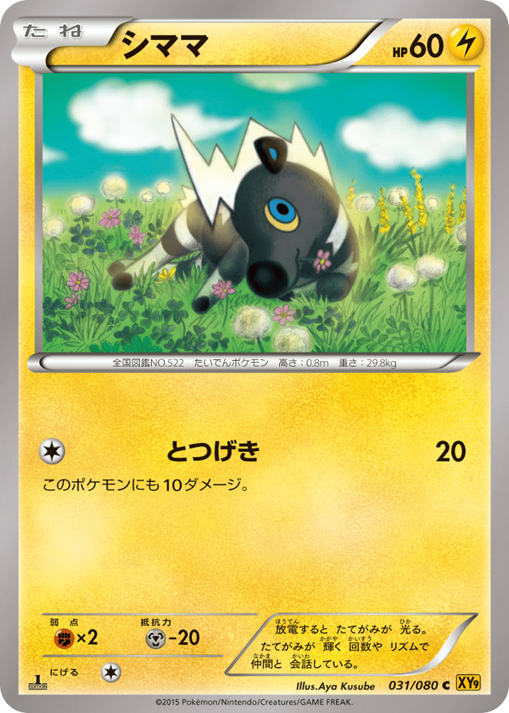Blitzle (XY9: Rage of the Broken Heavens 031)