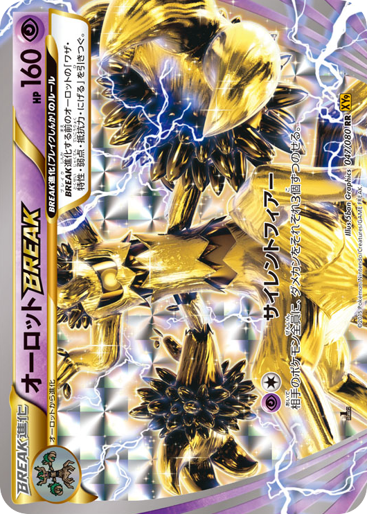 Trevenant BREAK (XY9: Rage of the Broken Heavens 047)