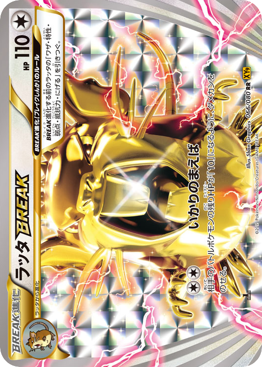 Raticate BREAK (XY9: Rage of the Broken Heavens 066)